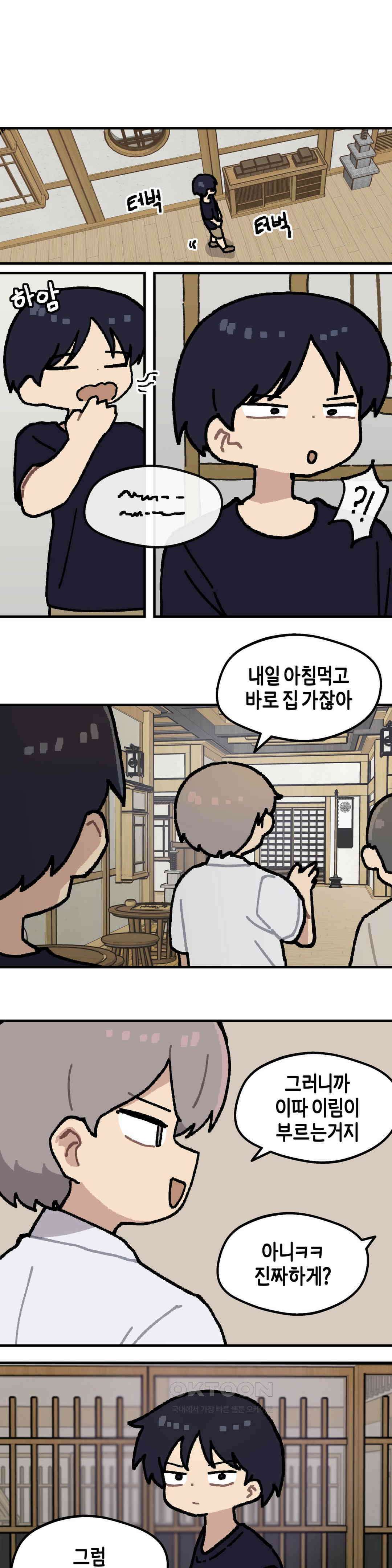 이림이야기 레크리에이션 9