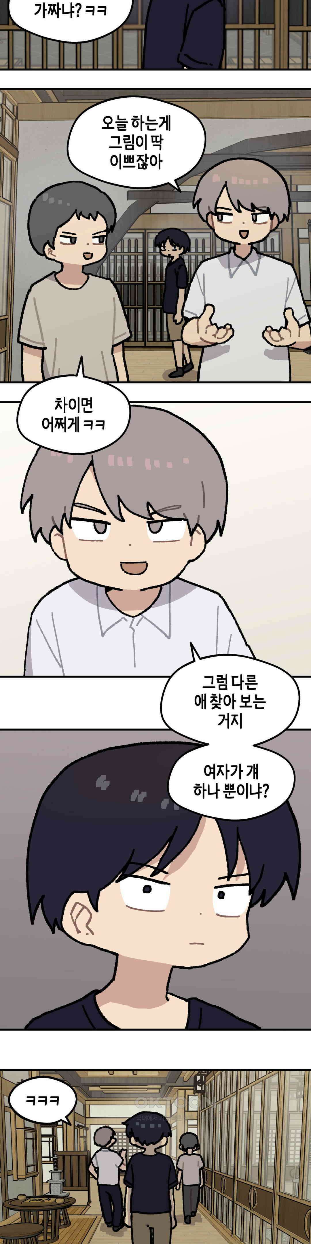 이림이야기 레크리에이션 10