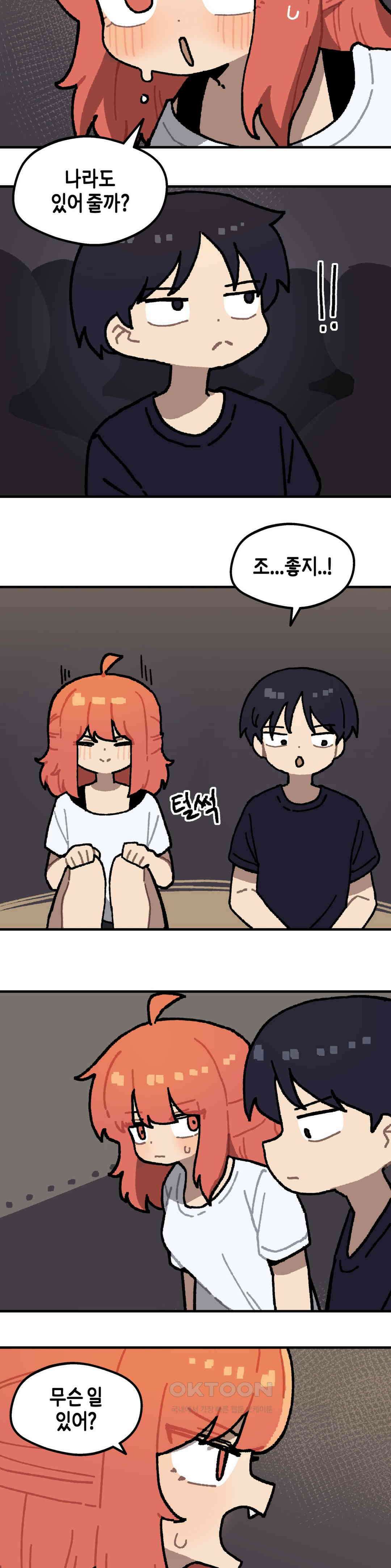 이림이야기 레크리에이션 12