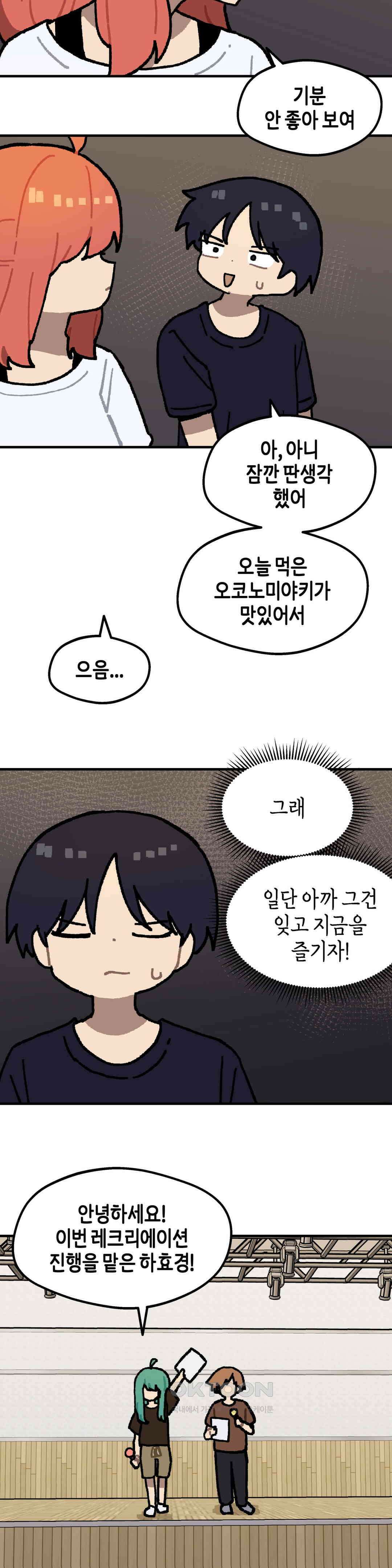 이림이야기 레크리에이션 13