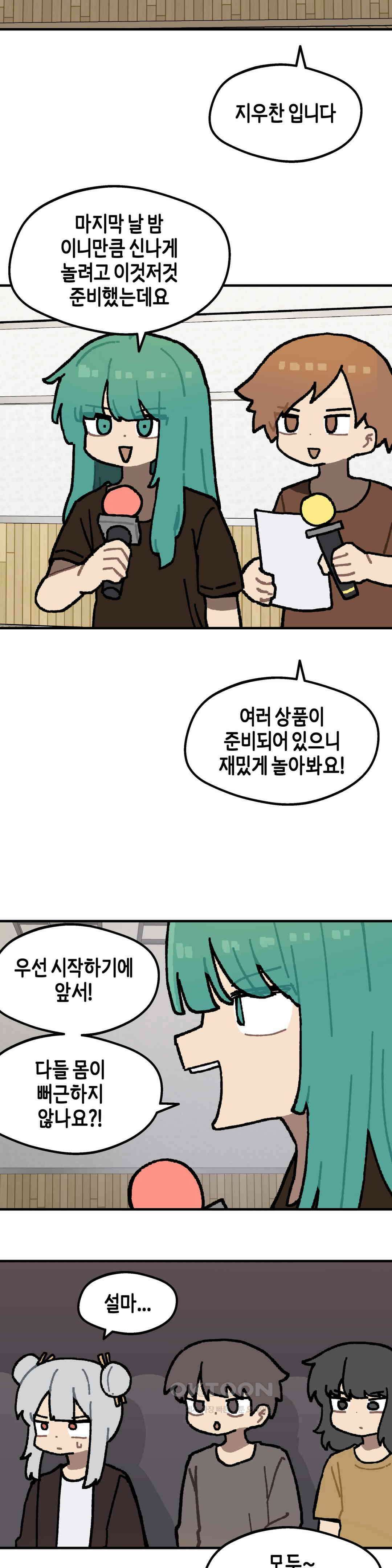 이림이야기 레크리에이션 14