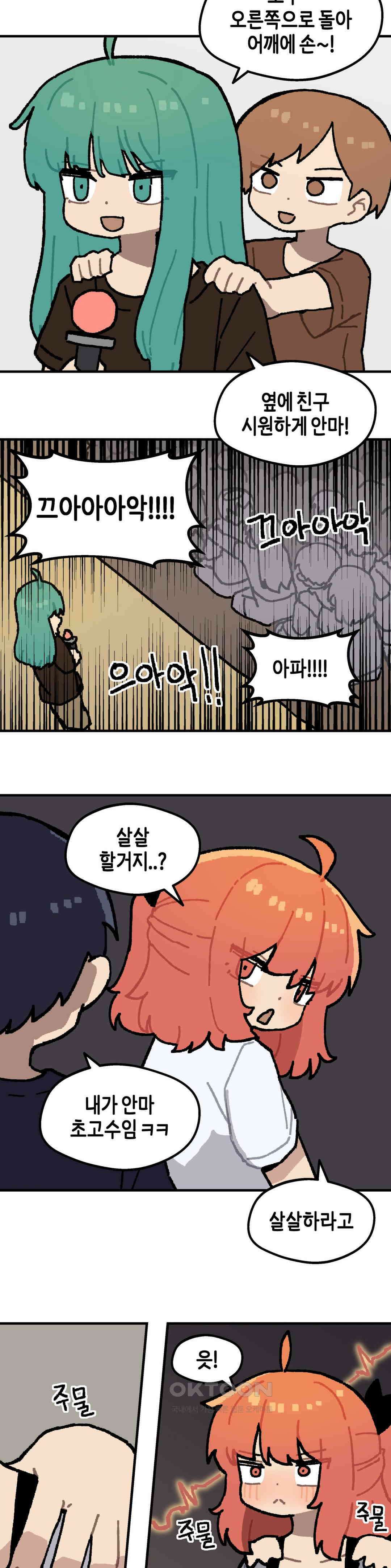 이림이야기 레크리에이션 15