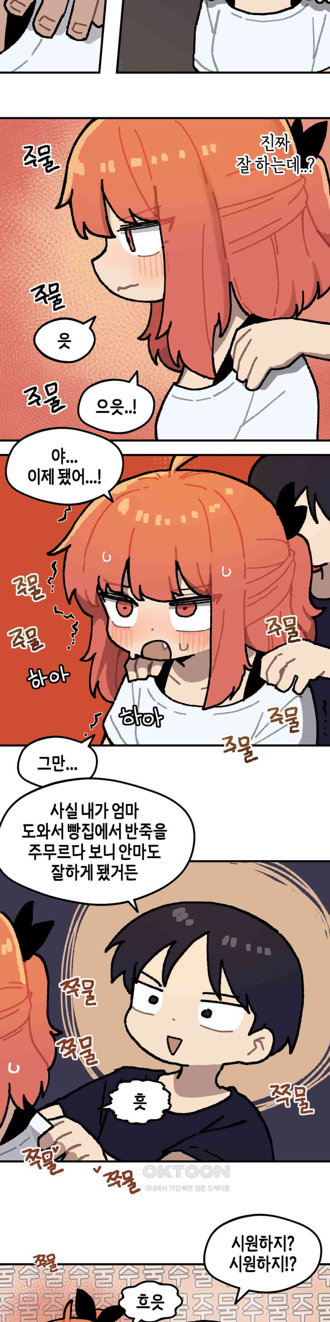 이림이야기 레크리에이션 16