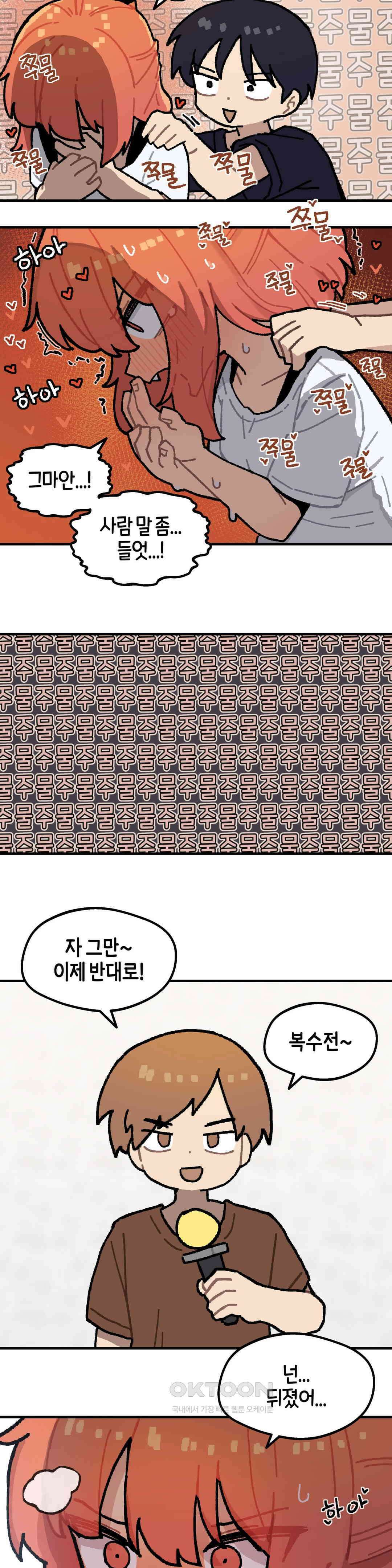 이림이야기 레크리에이션 17