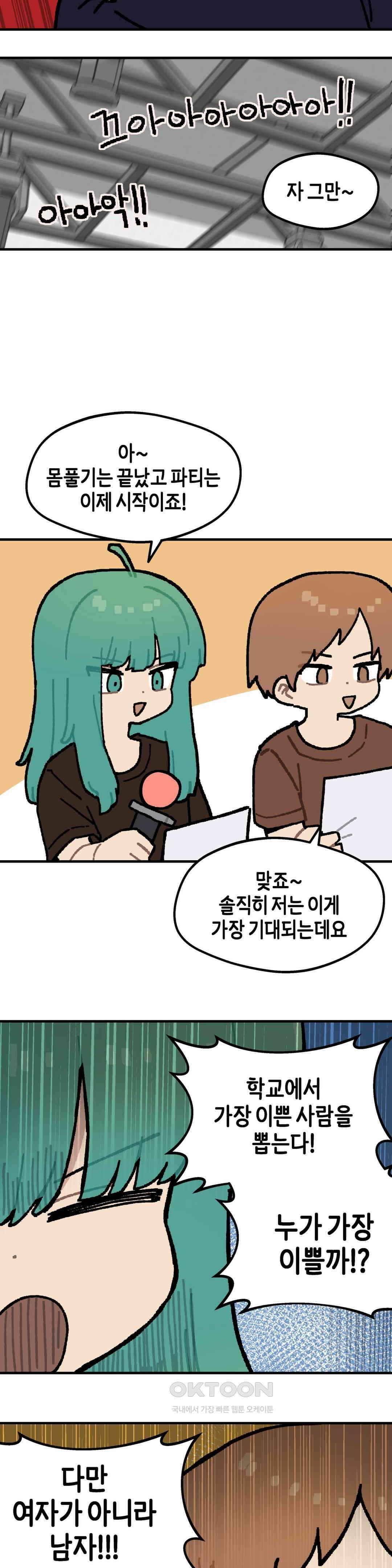 이림이야기 레크리에이션 19