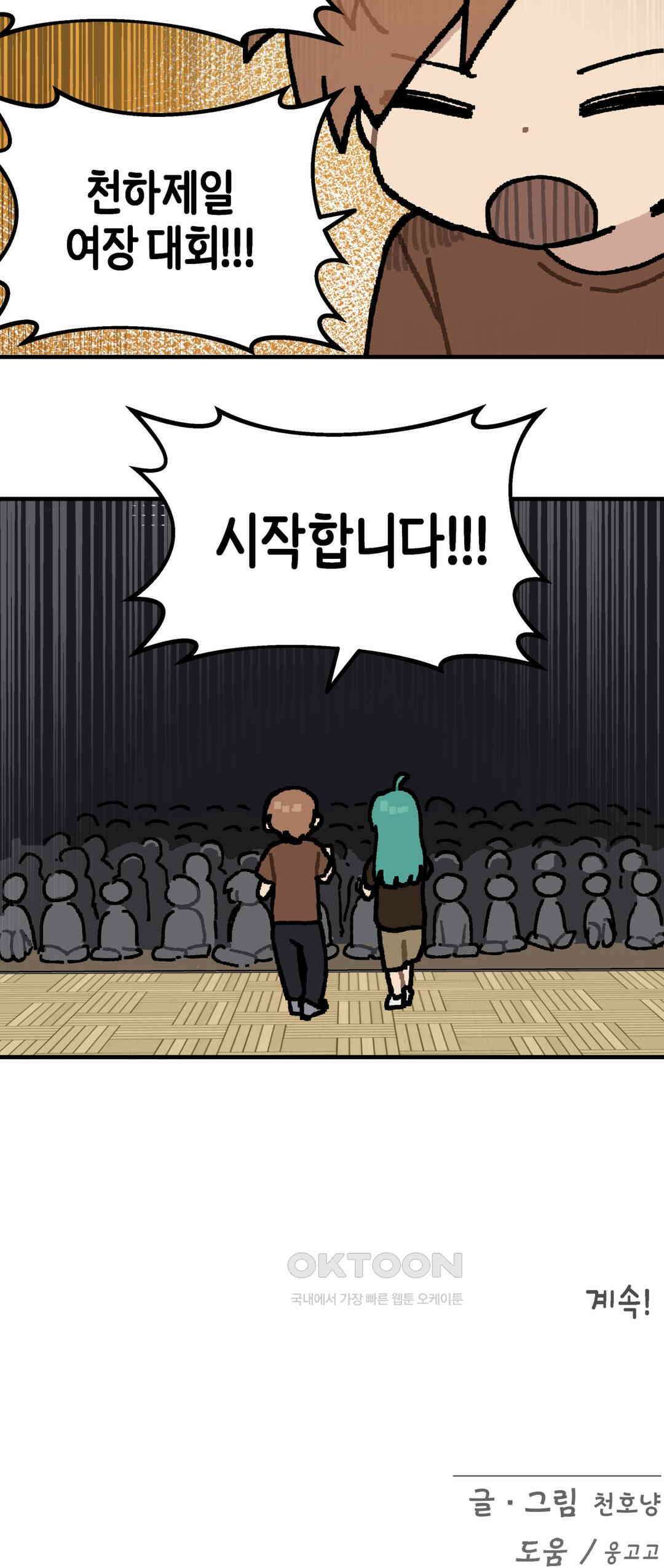 이림이야기 레크리에이션 20