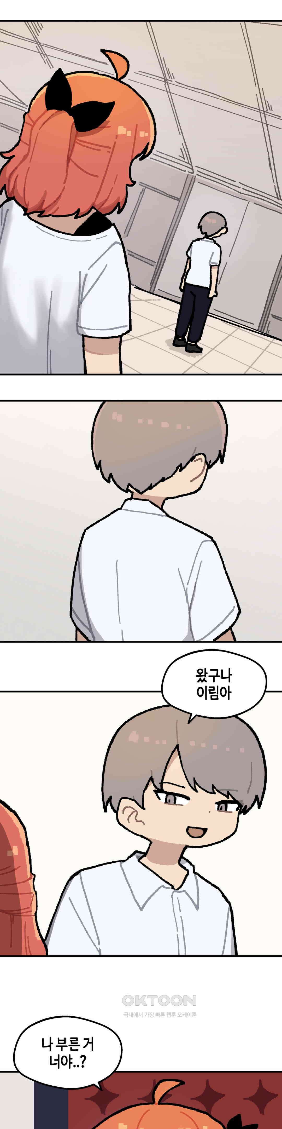 이림이야기 자각 1
