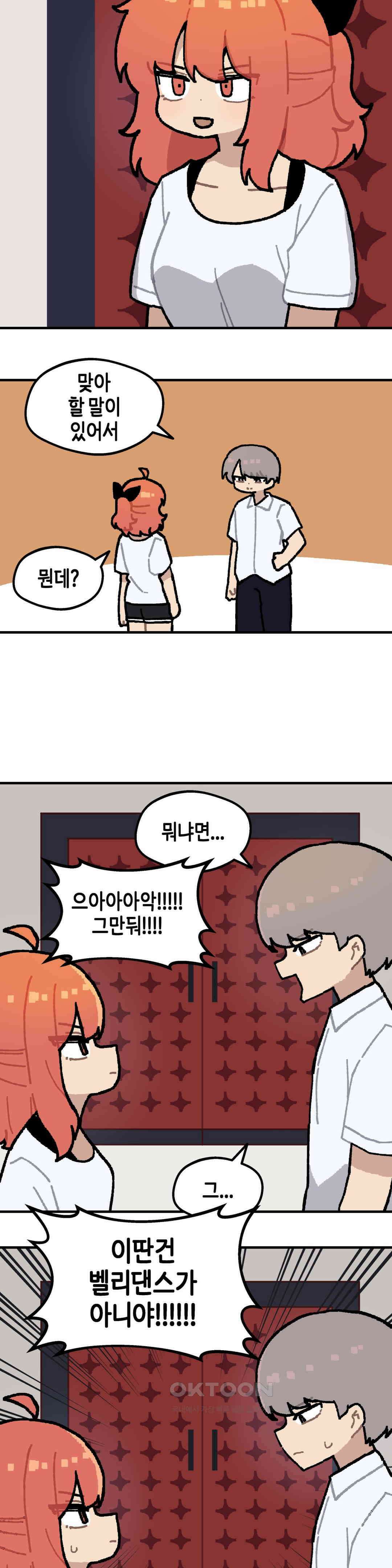 이림이야기 자각 2