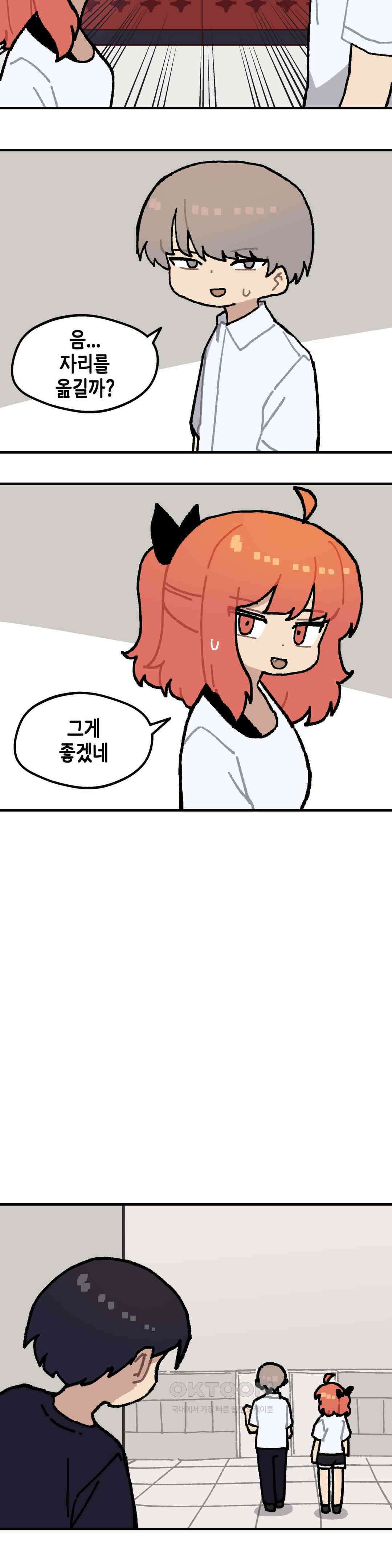 이림이야기 자각 3