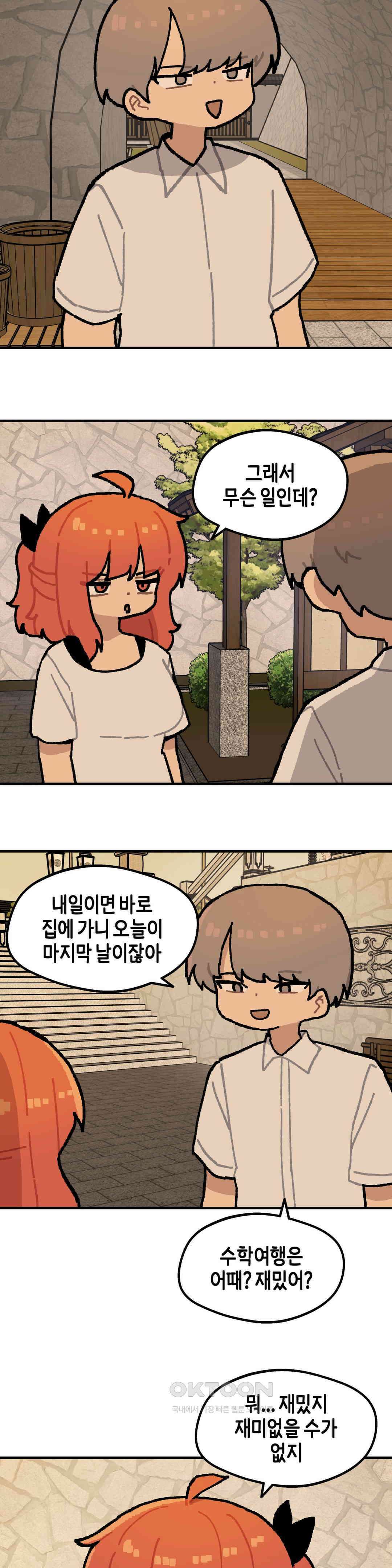 이림이야기 자각 5
