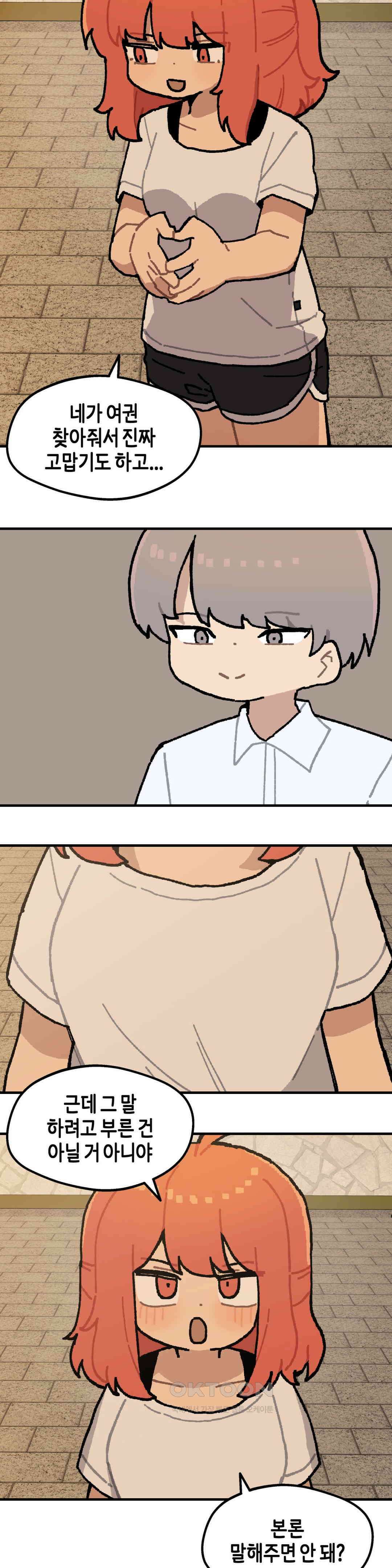 이림이야기 자각 6