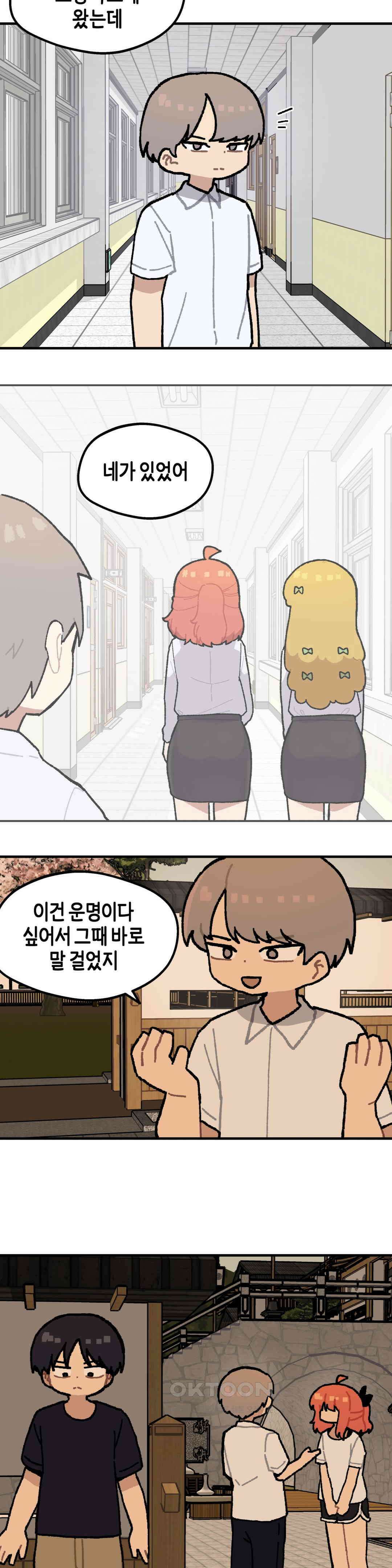 이림이야기 자각 9