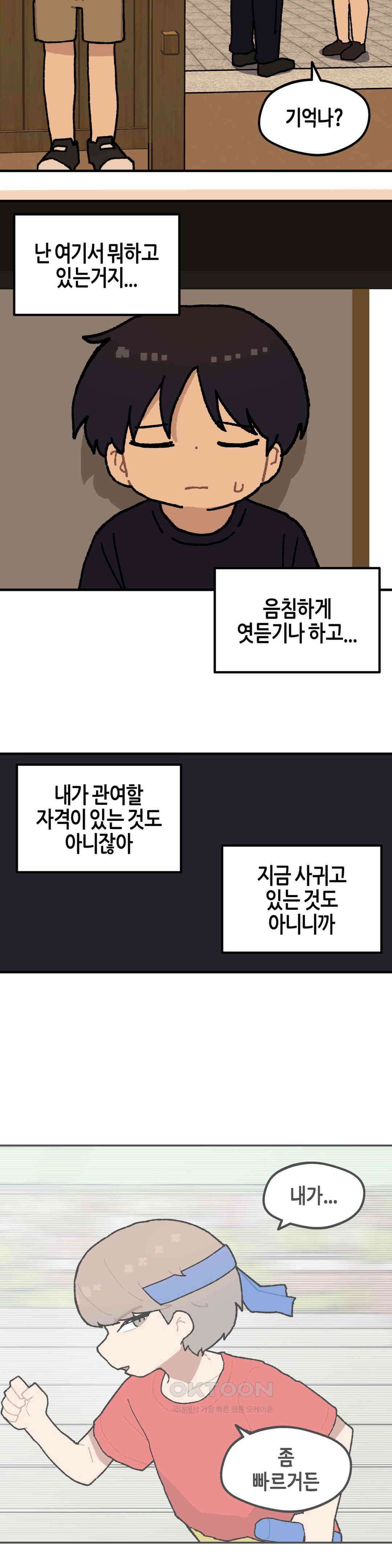 이림이야기 자각 10