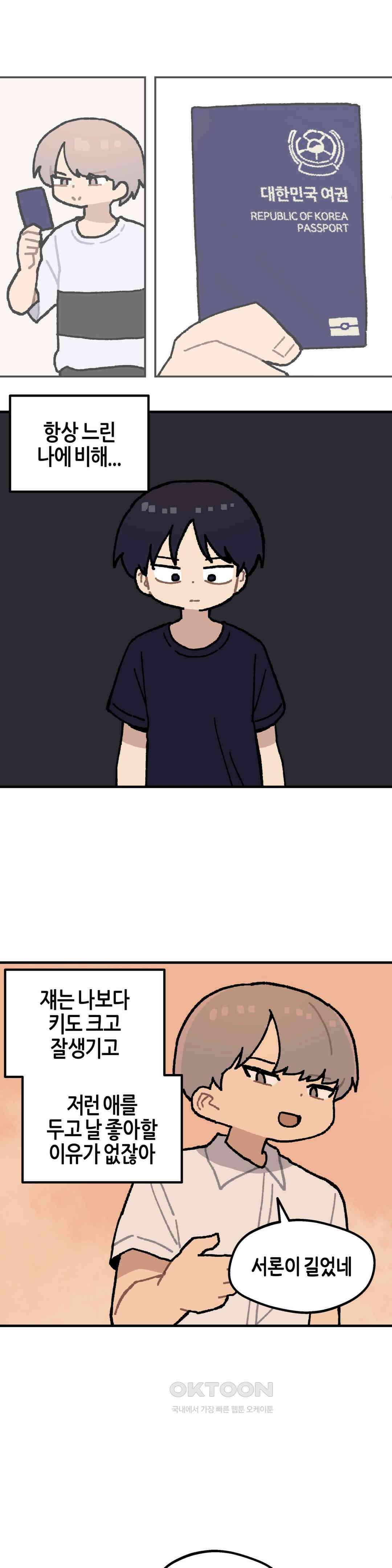 이림이야기 자각 11