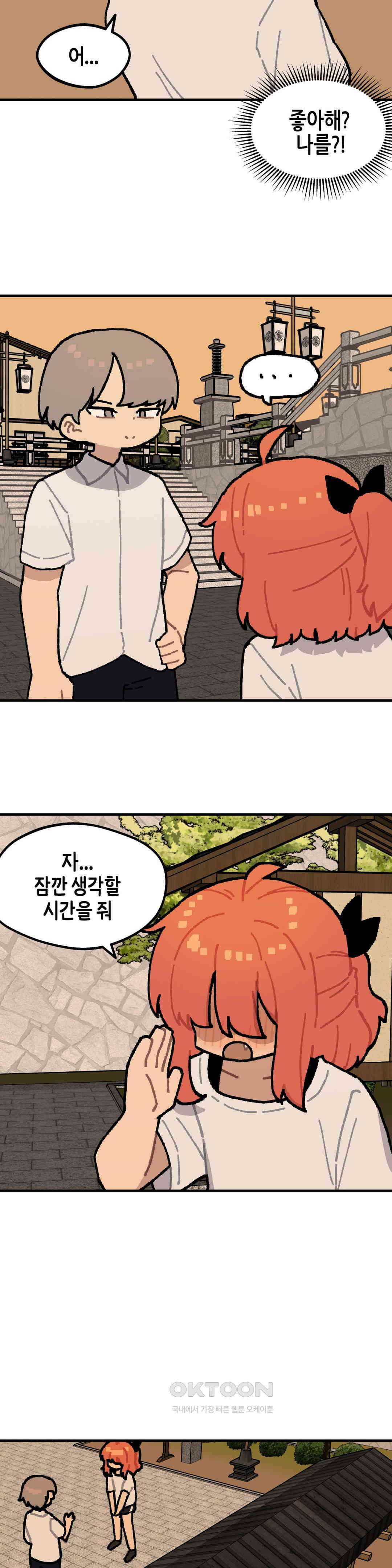 이림이야기 자각 13