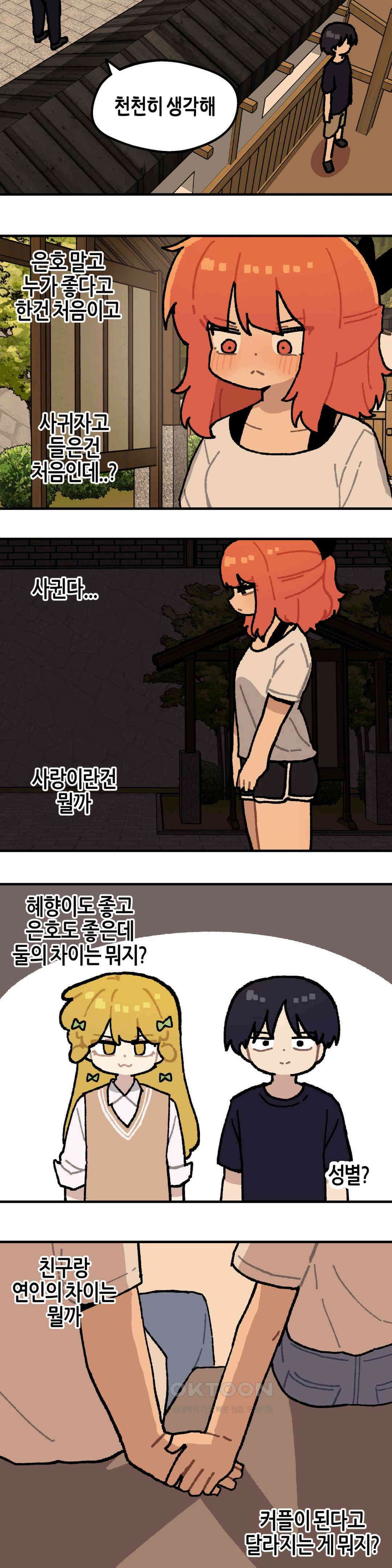이림이야기 자각 14