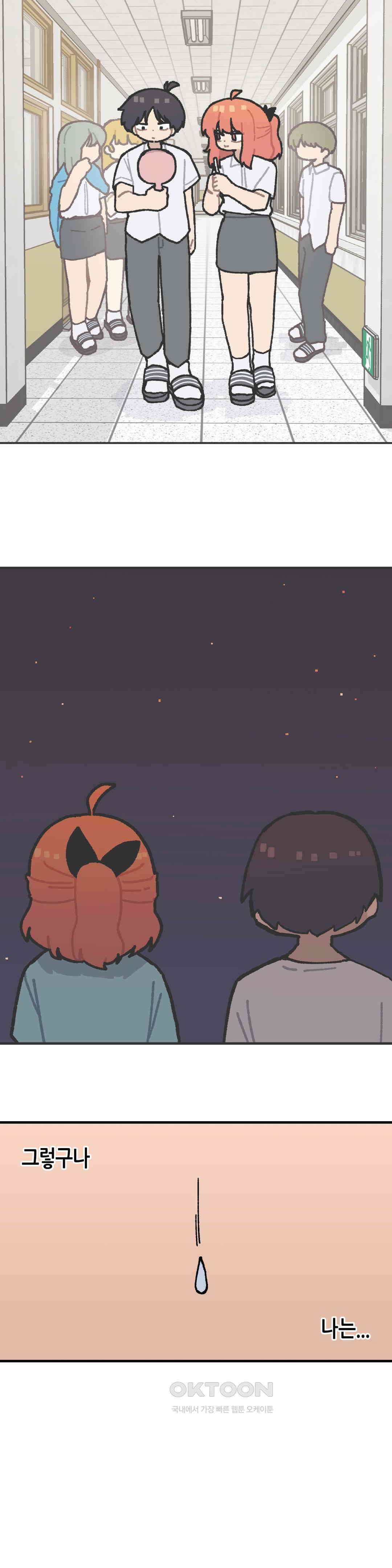 이림이야기 자각 17