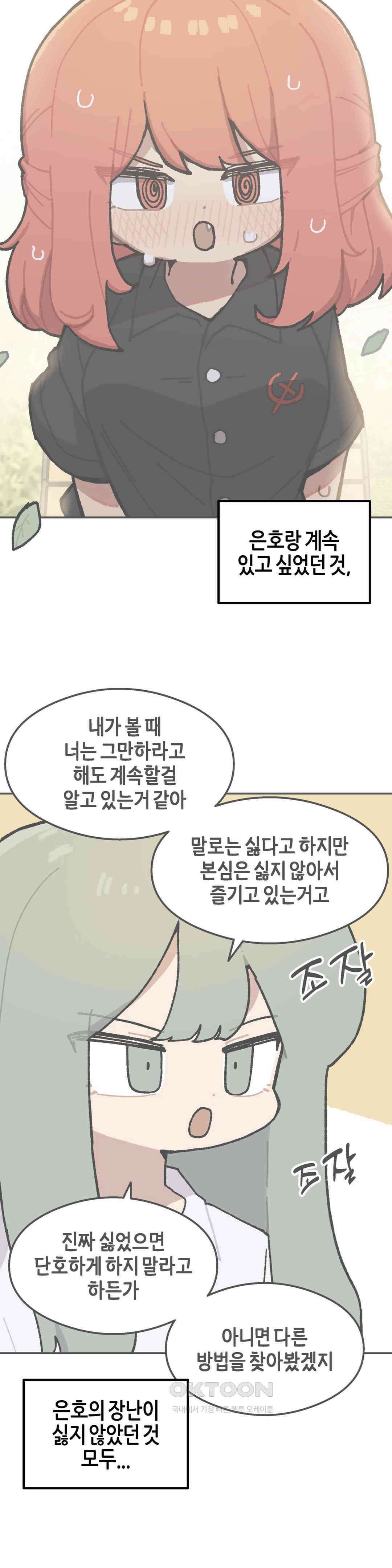 이림이야기 자각 19