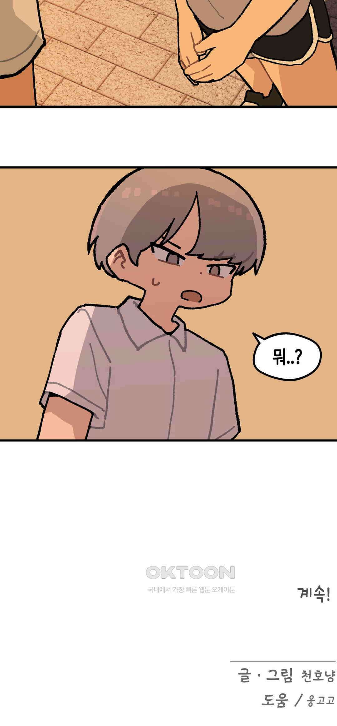 이림이야기 자각 21