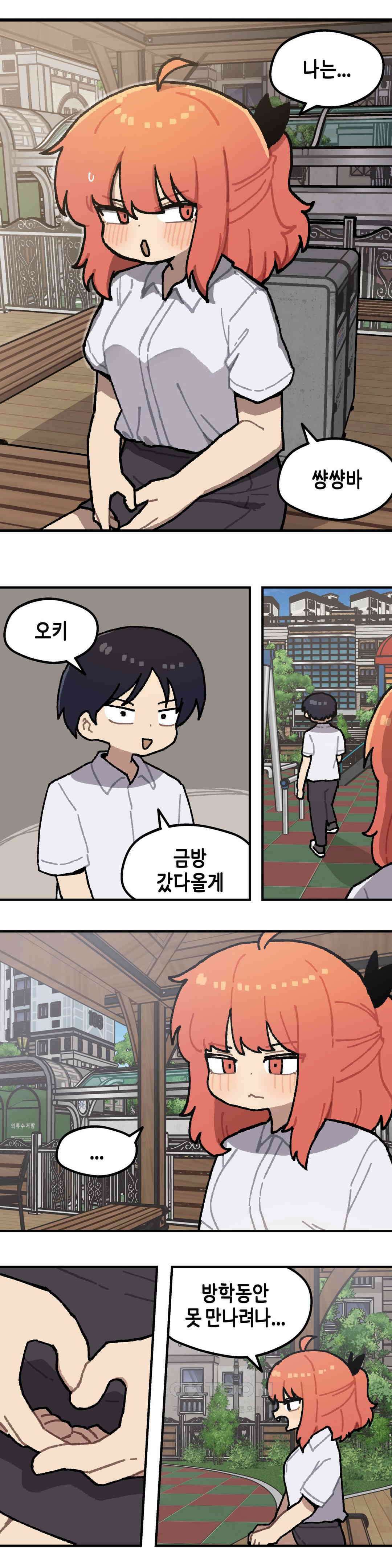 이림이야기 썅썅바 1