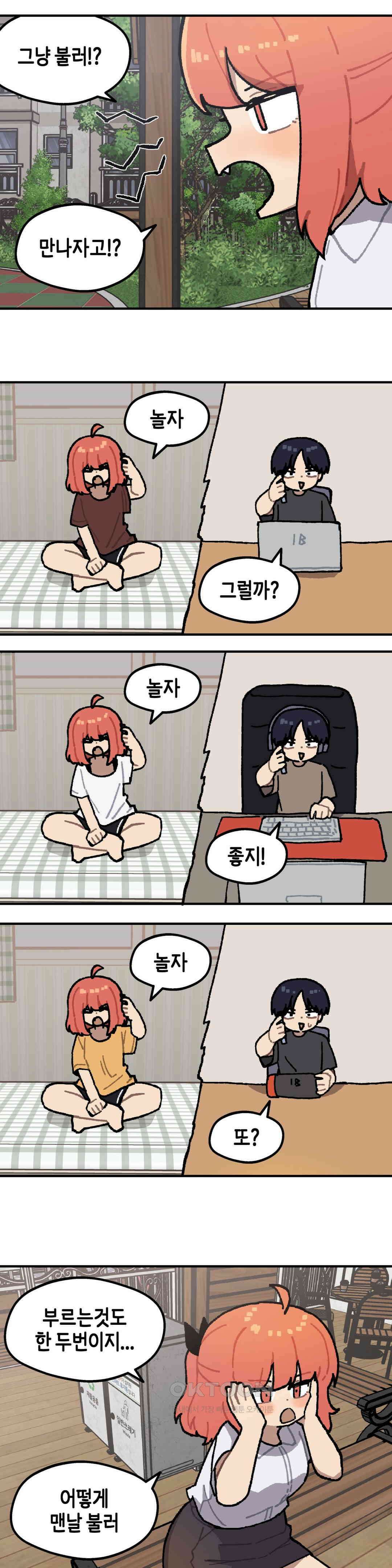 이림이야기 썅썅바 2