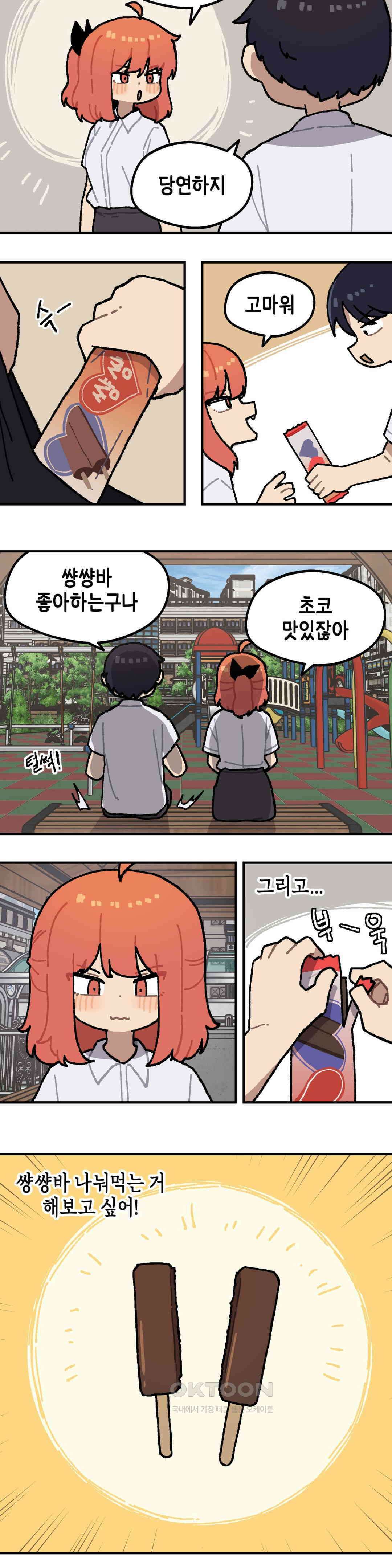 이림이야기 썅썅바 4