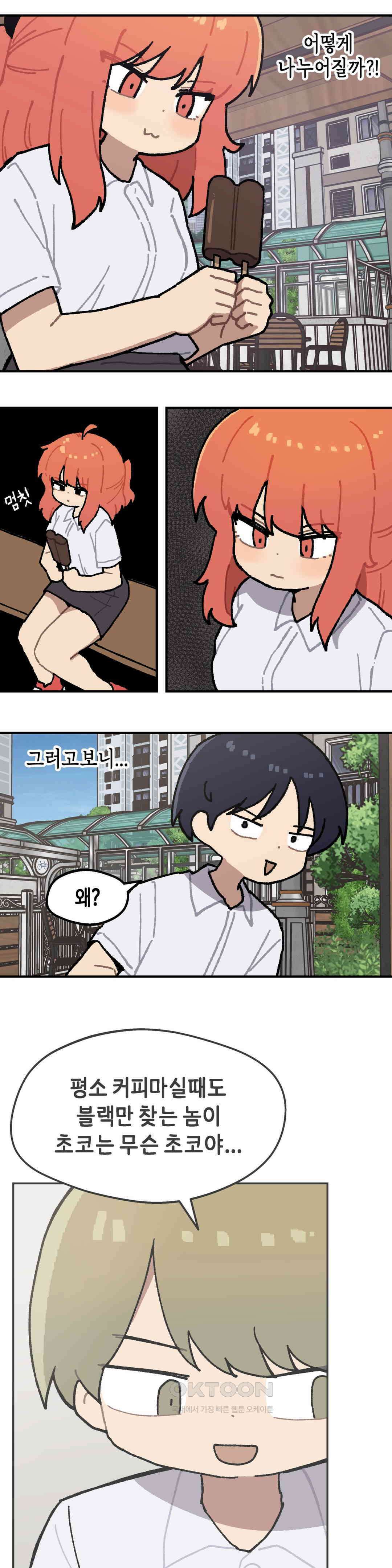 이림이야기 썅썅바 5