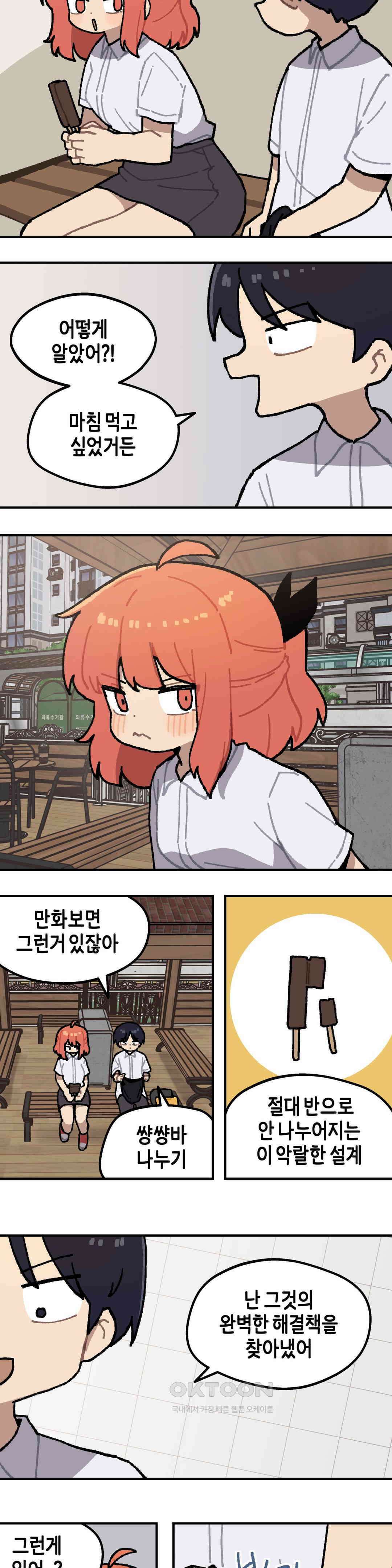 이림이야기 썅썅바 7