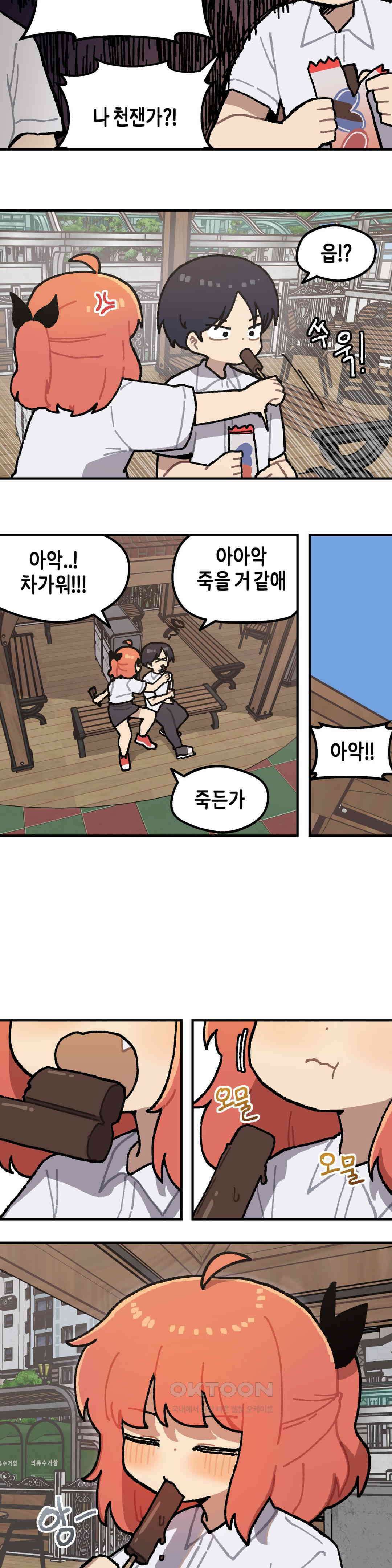 이림이야기 썅썅바 9
