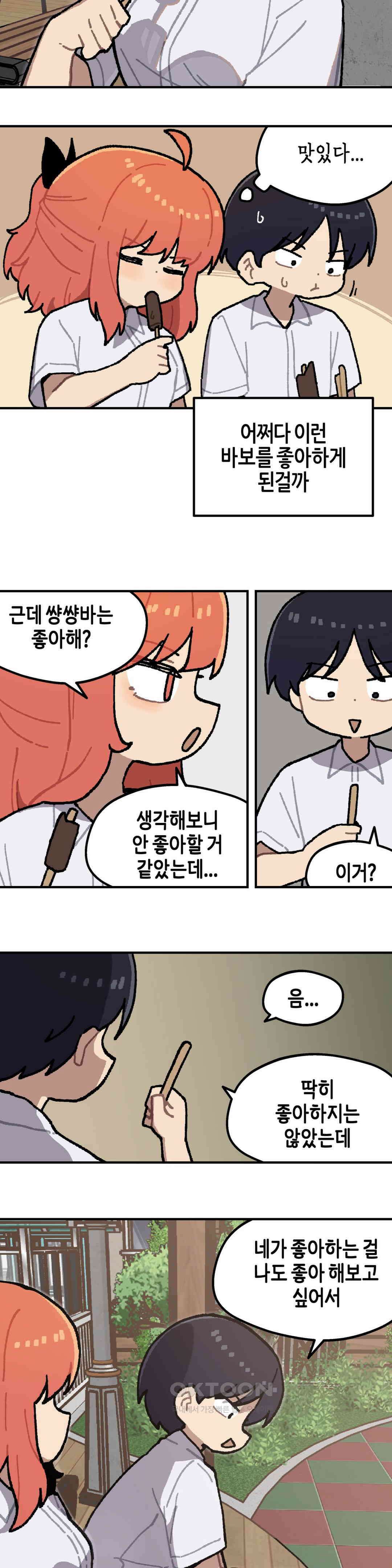 이림이야기 썅썅바 10