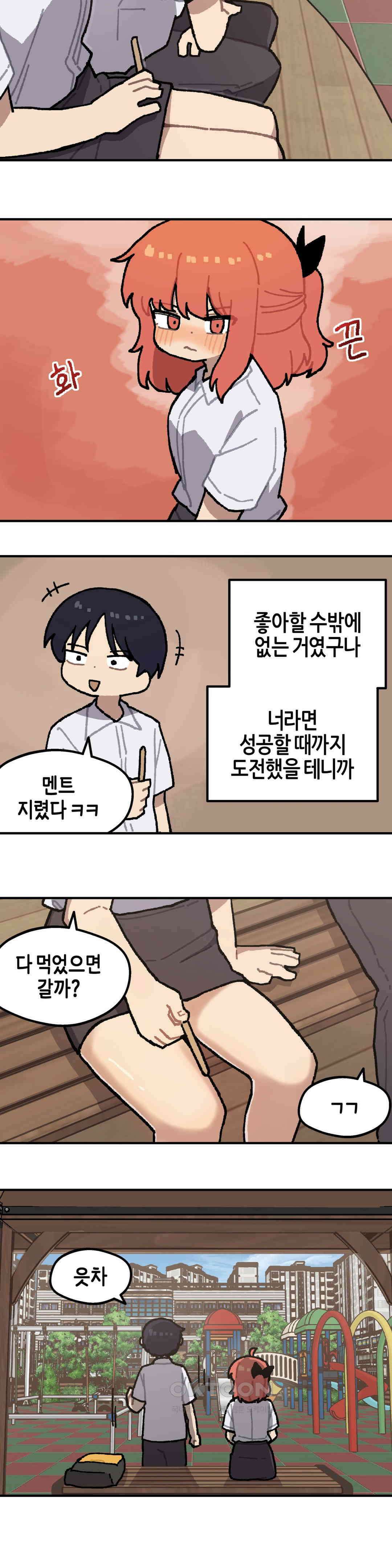 이림이야기 썅썅바 11