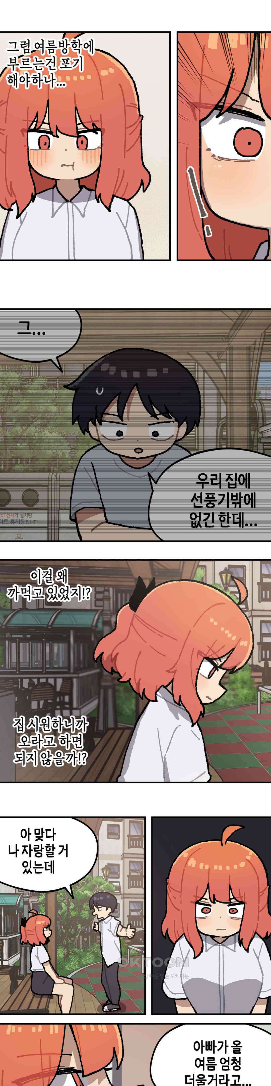 이림이야기 썅썅바 12
