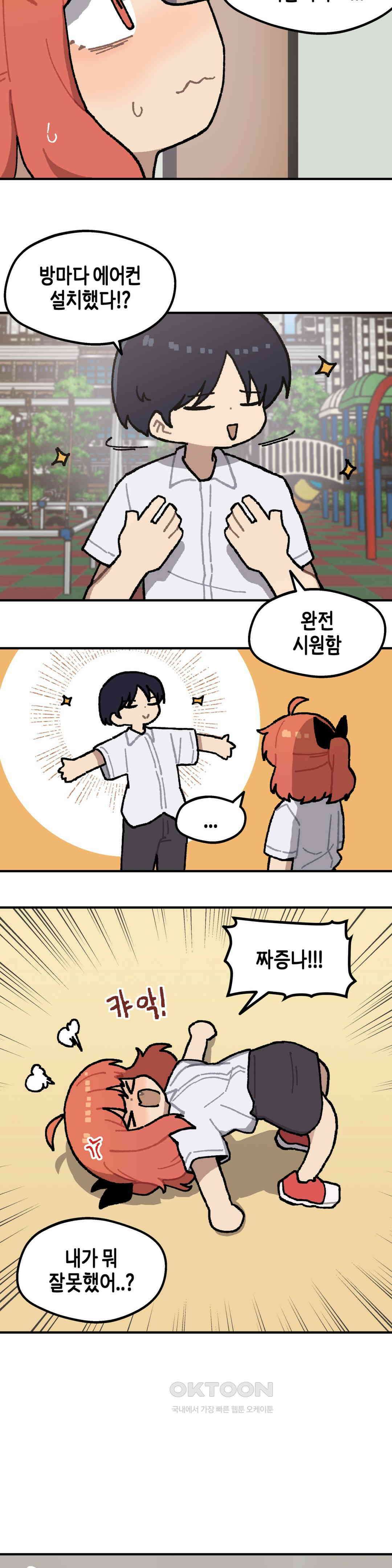 이림이야기 썅썅바 13