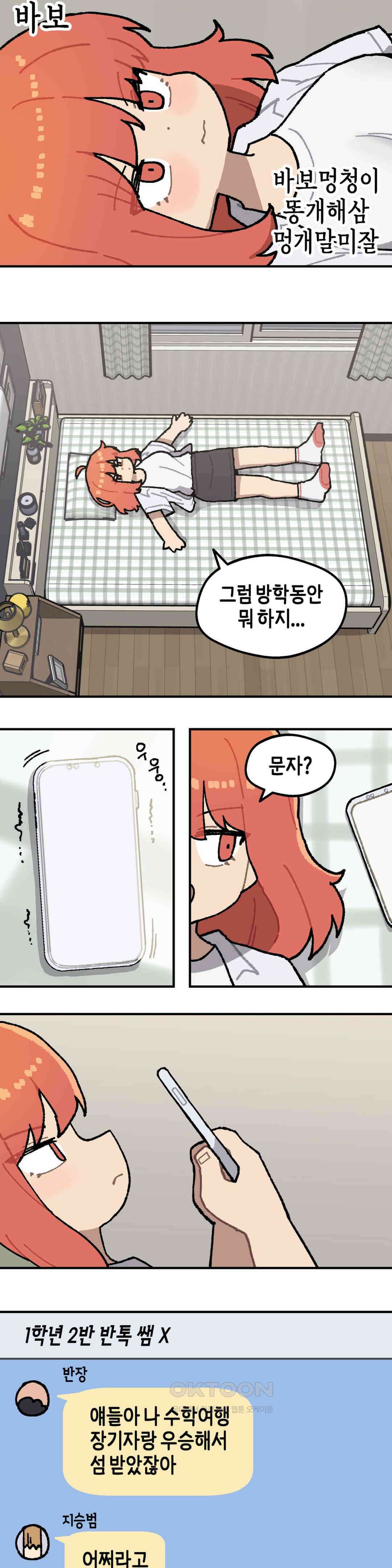이림이야기 썅썅바 14