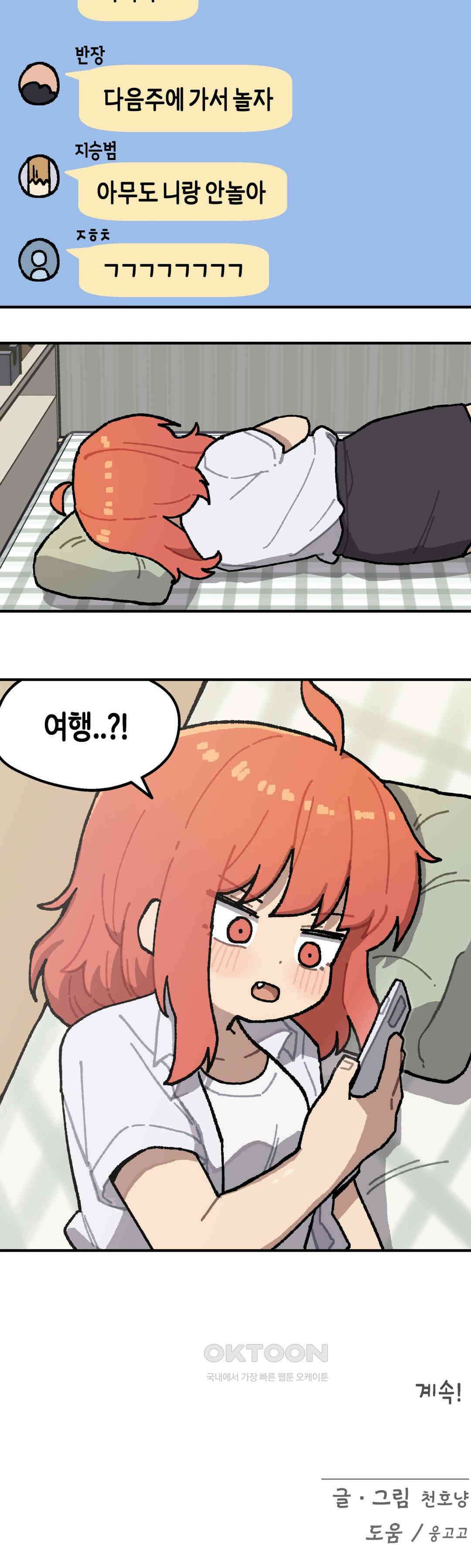 이림이야기 썅썅바 15
