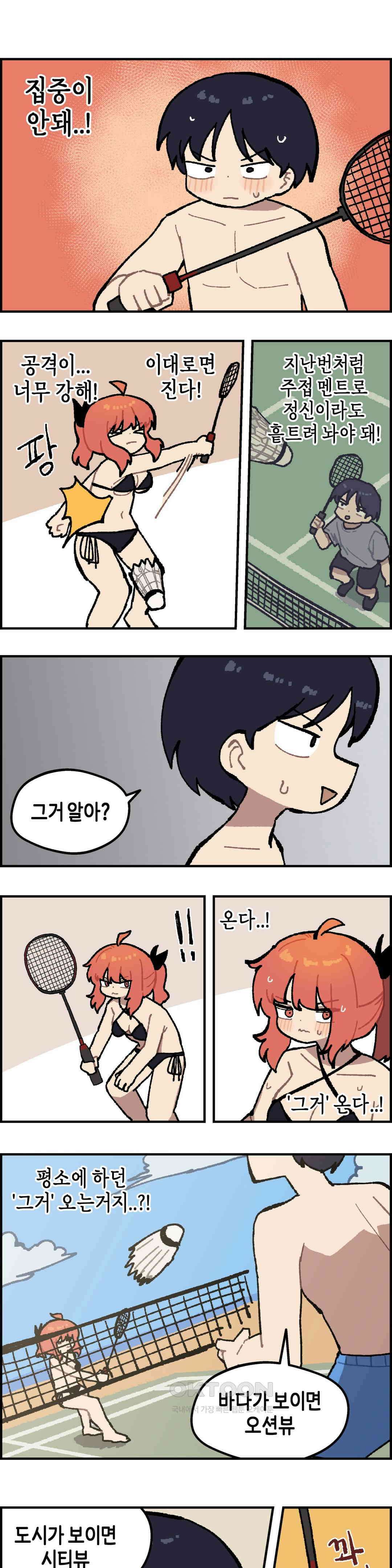 이림이야기 리벤지 4