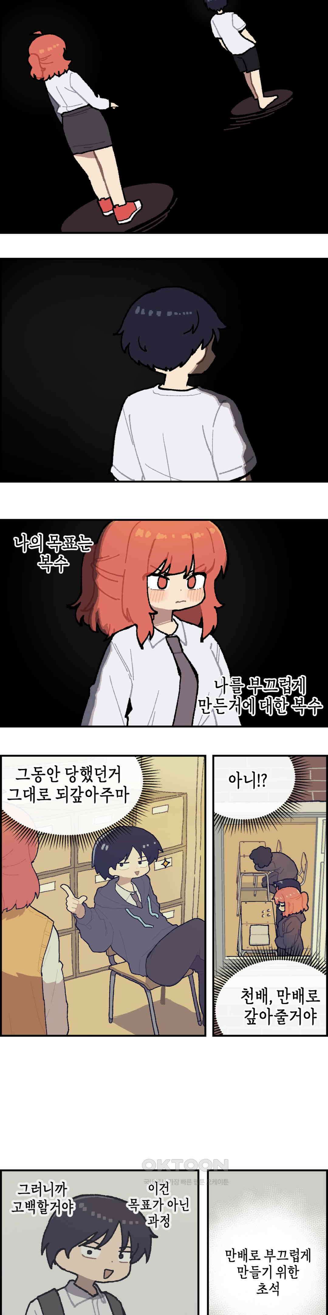 이림이야기 리벤지 6
