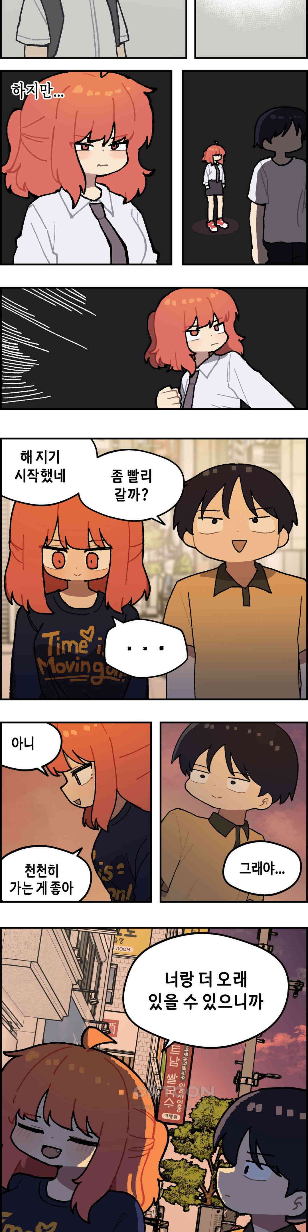 이림이야기 리벤지 7