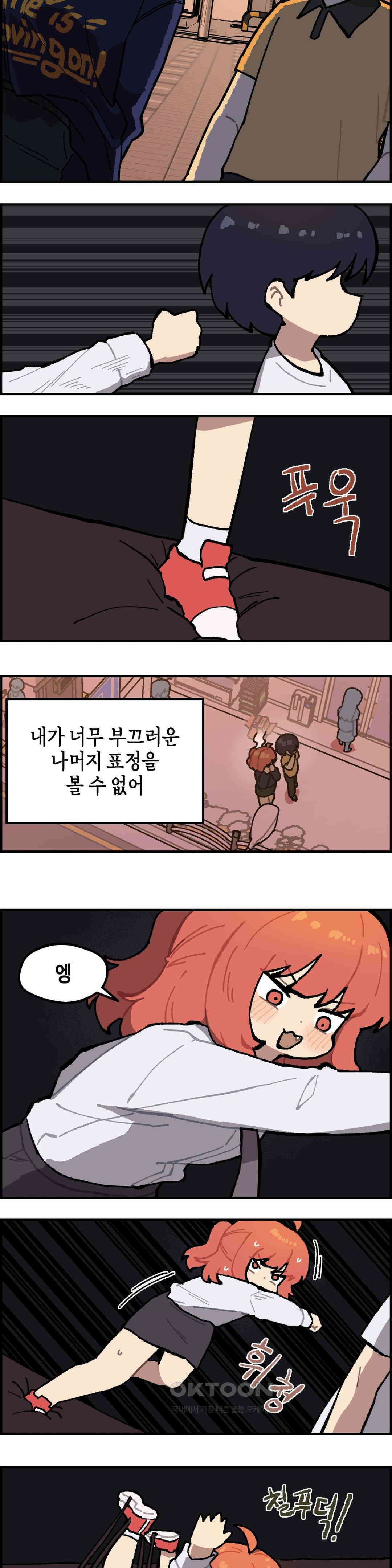 이림이야기 리벤지 8