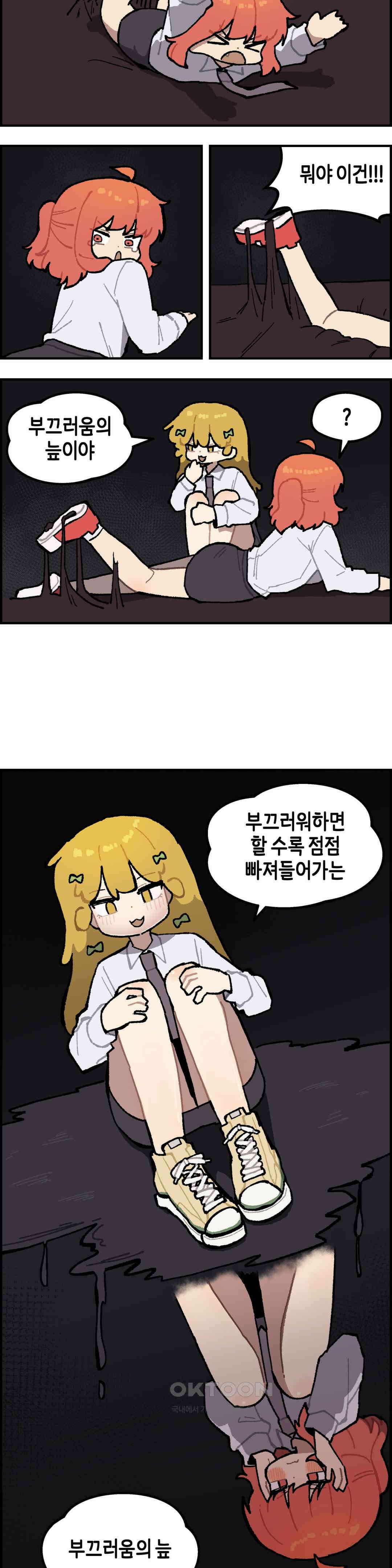 이림이야기 리벤지 9