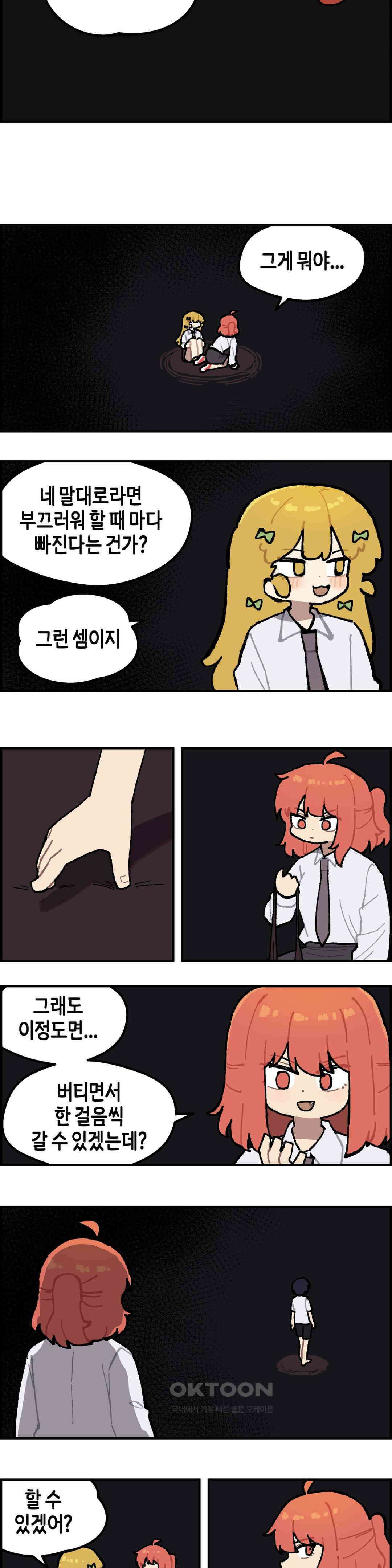 이림이야기 리벤지 10