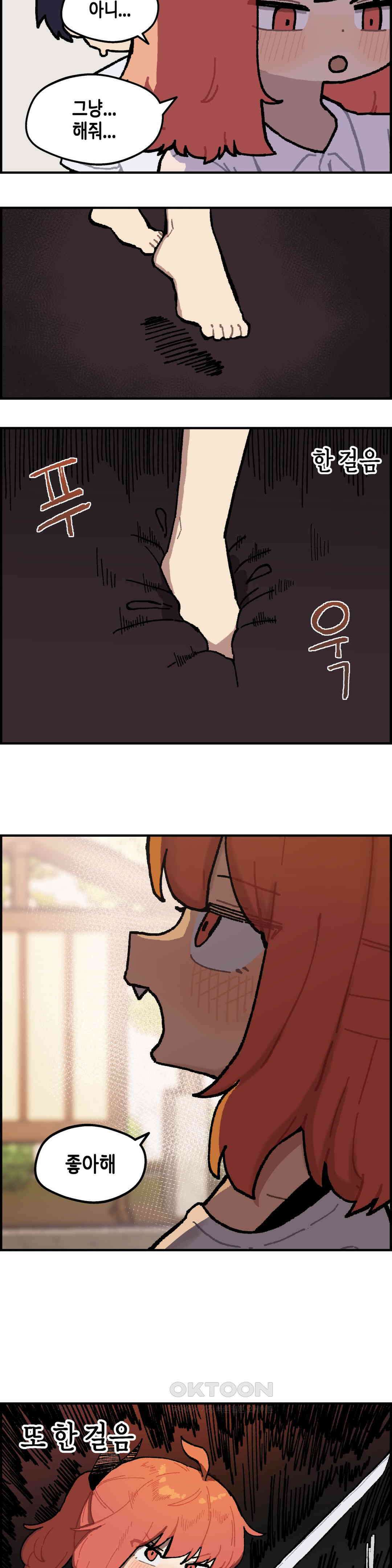 이림이야기 리벤지 13
