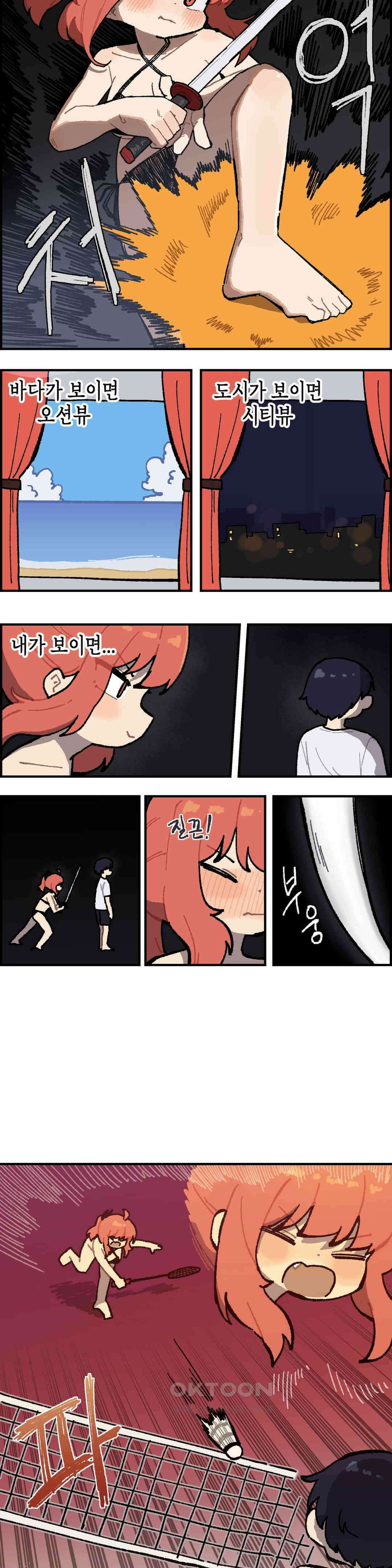 이림이야기 리벤지 14