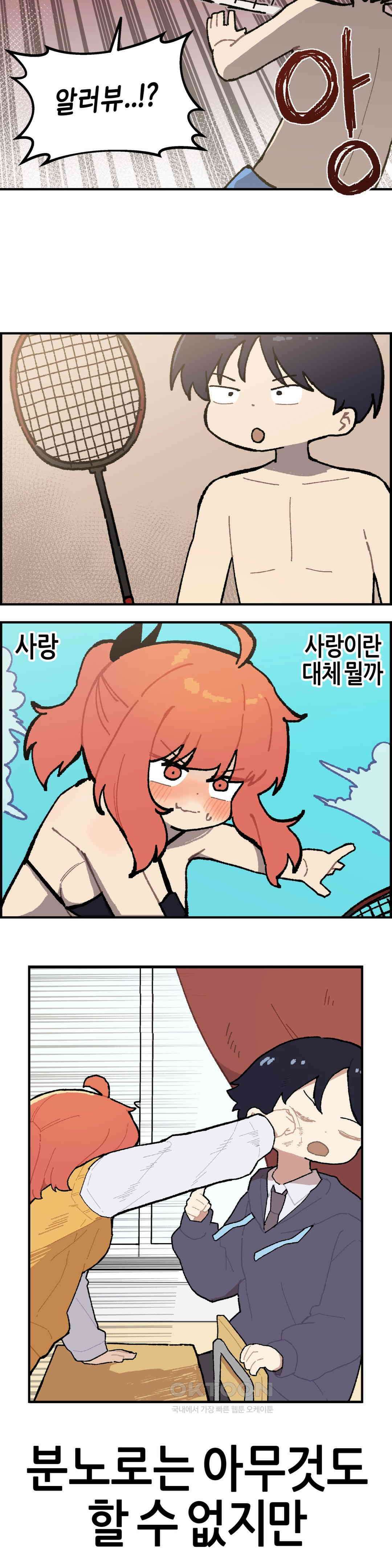 이림이야기 리벤지 15