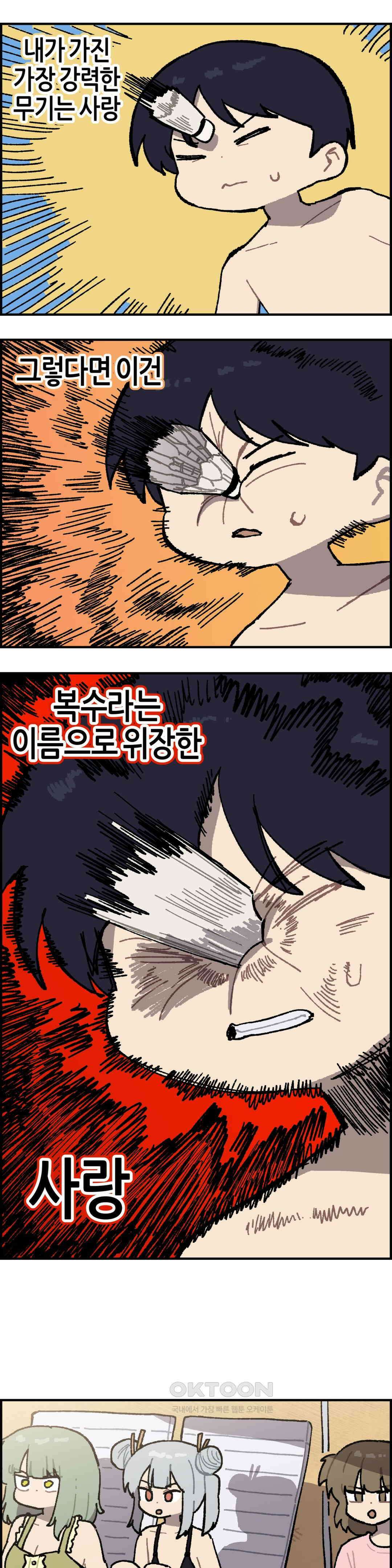 이림이야기 리벤지 17