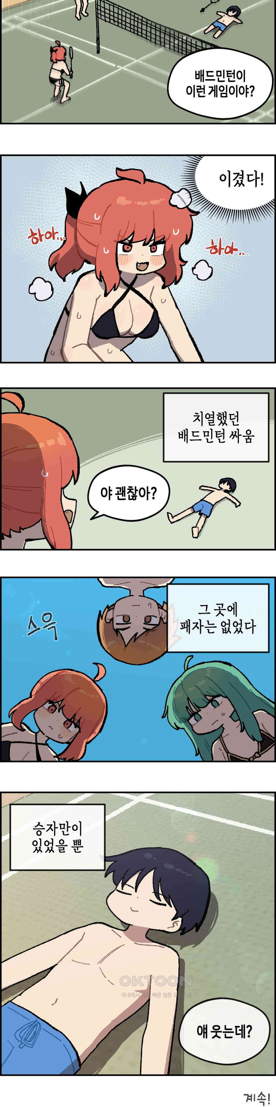 이림이야기 리벤지 19