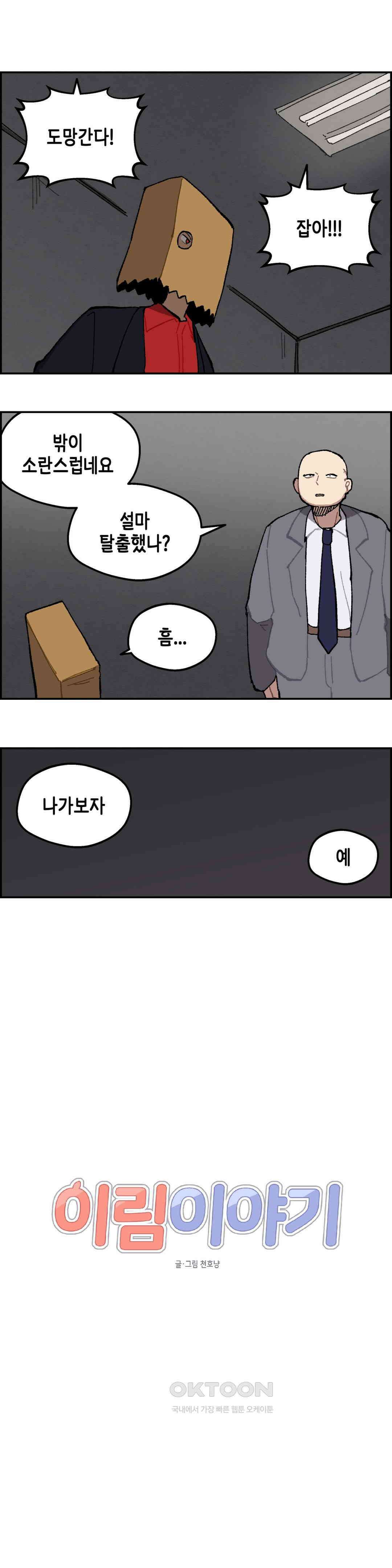 이림이야기 복종 1