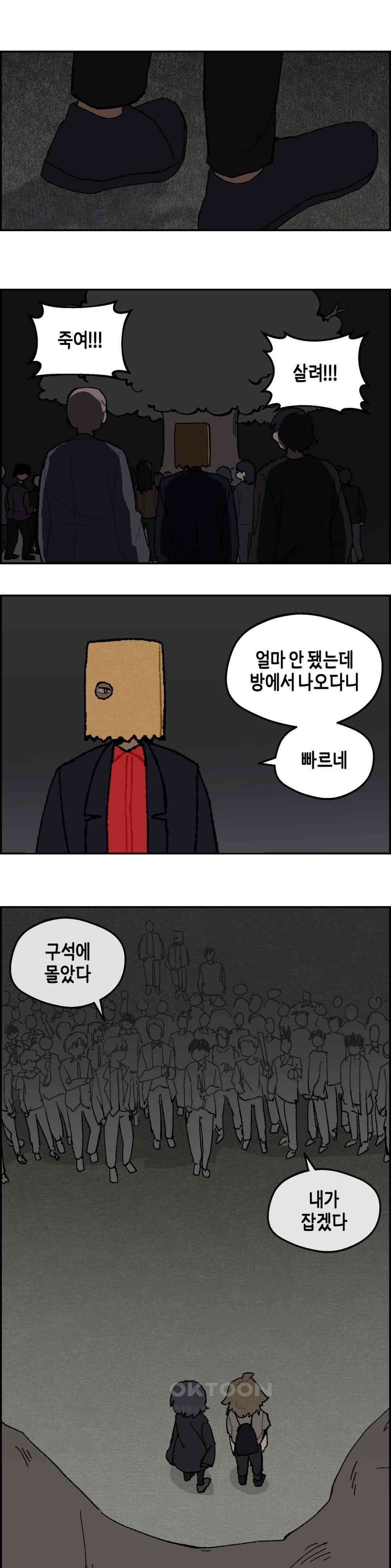 이림이야기 복종 2