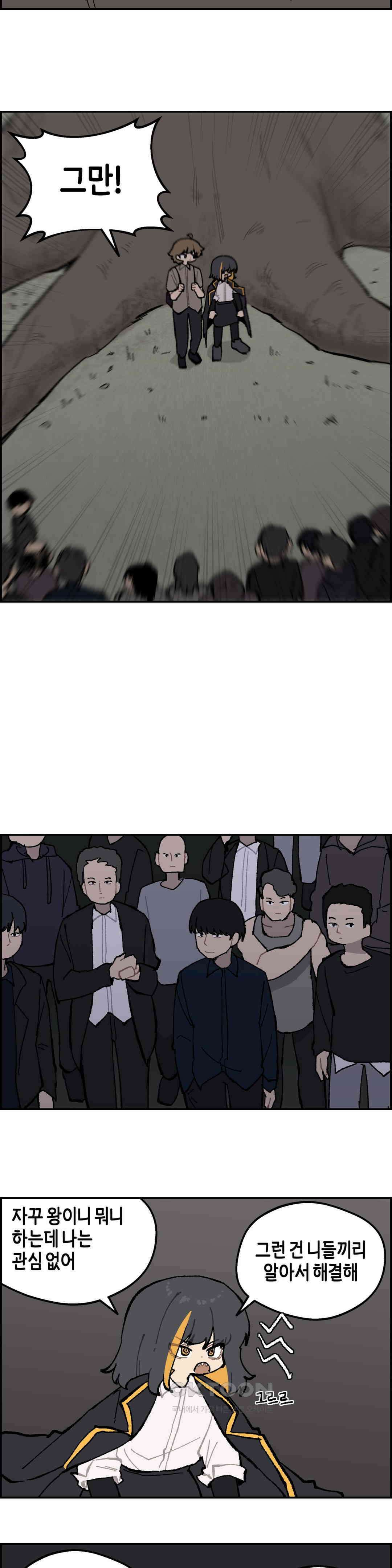 이림이야기 복종 3