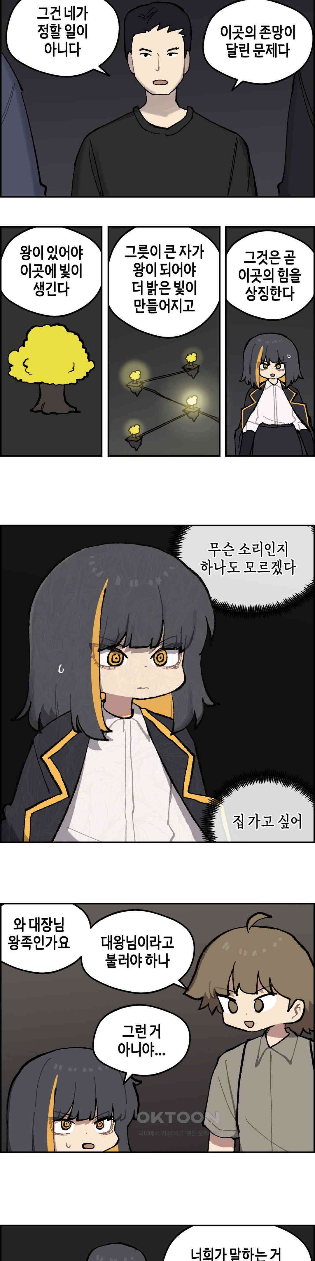 이림이야기 복종 4
